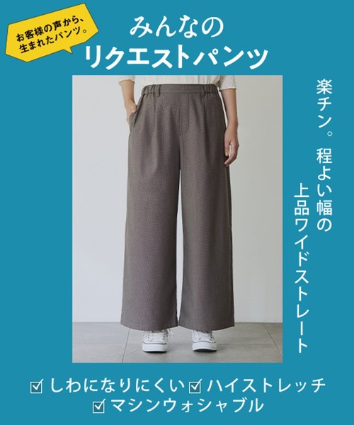 studio CLIP（スタディオクリップ）の「【みんなのリクエストパンツ】TRスッキリタックワイドパンツ[プチサイズあり]（その他パンツ・レディース・チャコール/モカ/その他1/ベージュ/ブラック/ブルー・PF/X-LARGE/XXX-LARGE/MEDIUM/SMALL/XX-LARGE/LARGE）」の9枚目の写真