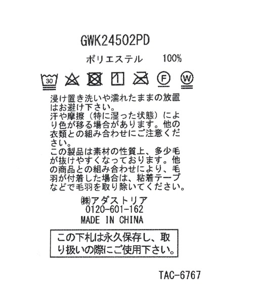 GLOBAL WORK(グローバルワーク)の「洗えるフワフワティペット/147474(ネックウォーマー/スヌード・キッズ・アイボリー/モカ・ONE SIZE)」の22枚目の写真