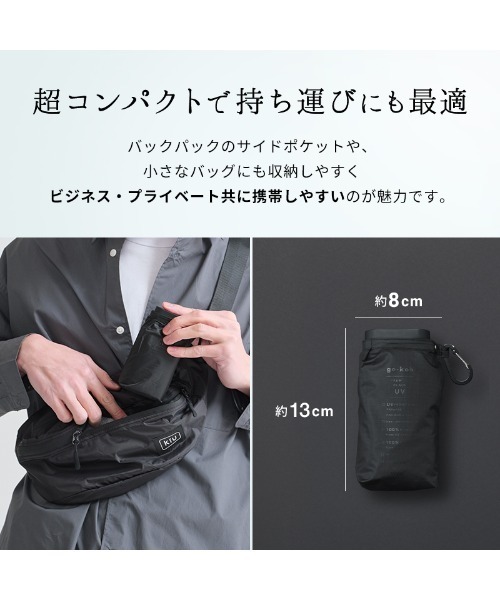 Wpc.(ダブリュピーシー)の「★go-koh 遮光スーパーコンパクト(折りたたみ傘・メンズ・ブラック・FREE)」の5枚目の写真