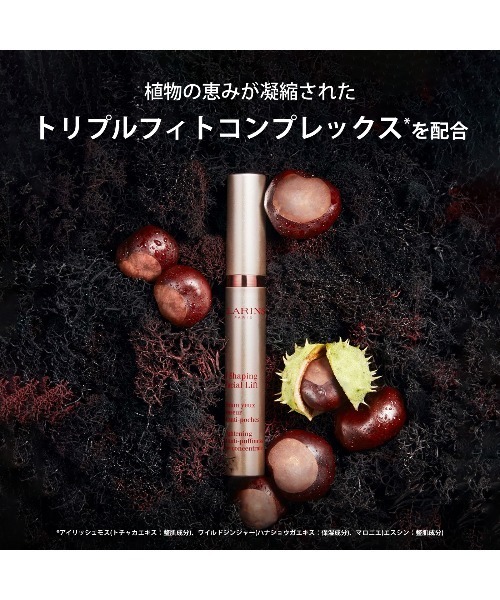グラン アイ セラム V キット（コスメキット/ギフトセット）｜CLARINS