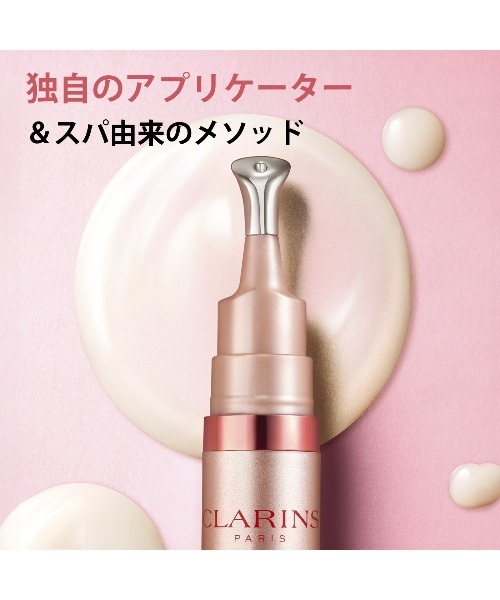 グラン アイ セラム V キット（コスメキット/ギフトセット）｜CLARINS