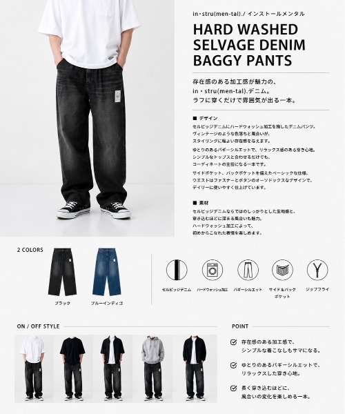 in・stru(men-tal)./ インストールメンタル】HARD WASHED SELVAGE