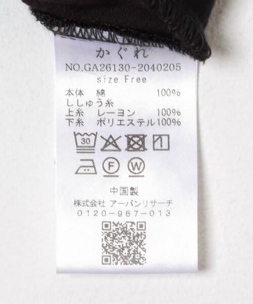 かぐれ(カグレ)の「ツバメ刺繍イージーパンツ(その他パンツ・レディース・ブラック/アイボリー・FREE)」の4枚目の写真