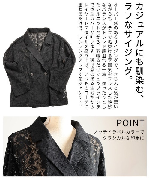 Sawa a la mode(サワアラモード)の「花柄クロシェレーステーラードジャケット(テーラードジャケット・レディース・アイボリー/ブラック・FREE)」の16枚目の写真