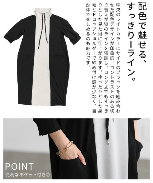 Sawa a la mode(サワアラモード)の「配色モードロングワンピース(ワンピース・レディース・ブラック・FREE)」の6枚目の写真
