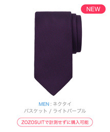 ZOZO | ネクタイ（サイズオーダー）/バスケット　ライトパープル(ネクタイ)