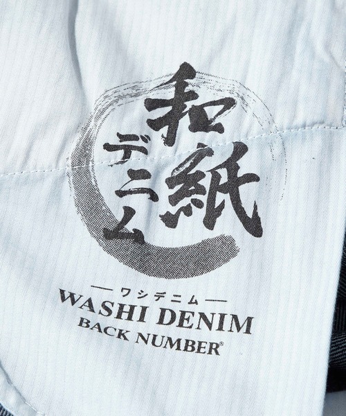 BACK NUMBER（バックナンバー）の「【BACK NUMBER】「和紙デニム」ストレートデニムパンツ / 吸水速乾（デニムパンツ・メンズ・ライトインディゴブルー/ノンウォッシュ/ダークインディゴブルー・31inch/32inch/34inch/36inch/30inch/33inch/28inch/29inch）」の17枚目の写真