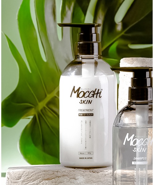 セール】モッチスキン吸着トリートメントM（コンディショナー