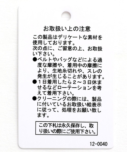 LEPSIM(レプシィム)の「レースブラウス 298970(シャツ/ブラウス・レディース・ブラック/オフホワイト/ブルー・FREE)」の22枚目の写真