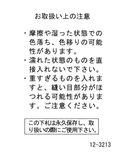 JACKSON MATISSE(ジャクソンマティス)の「【JACKSON MATISSE(ジャクソンマティス)×BAYFLOW】トートバッグ(トートバッグ・メンズ・クリアブルー/ナチュラル・FREE)」の17枚目の写真