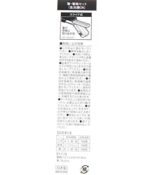 LAKOLE（ラコレ）の「【らこれキッズ】お箸セット / 994354（カトラリー・キッズ・ブルー/アイボリー・FREE）」の10枚目の写真