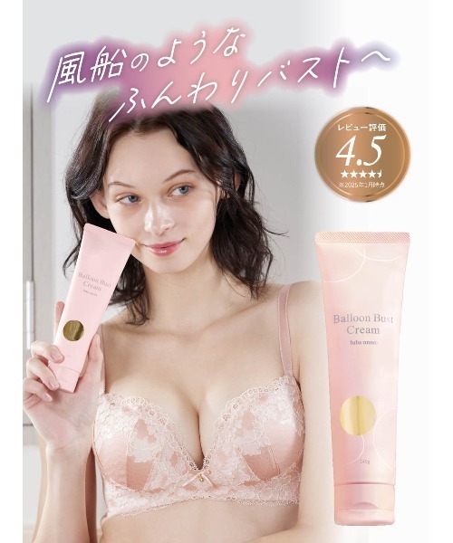 バストケアクリーム]ハリ・保湿を1本で。理想のバストへ導く