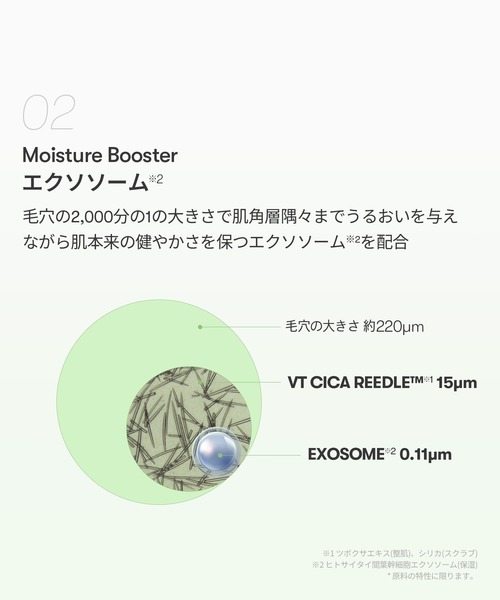 VT（ブイティー）の「VT リードルS レチA EXマスク&リードルS100 セット（スキンケアキット/ギフトセット・レディース・その他・FREE）」の5枚目の写真