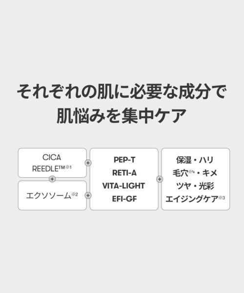 セール】VT リードルS レチA EXマスク&リードルS100 セット