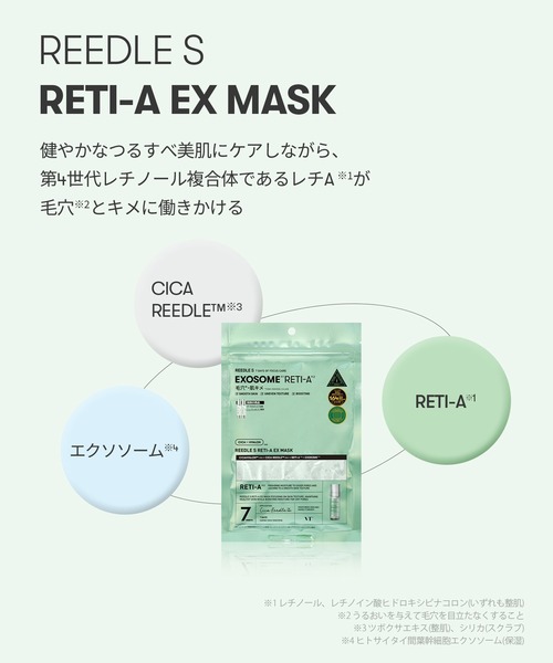 レチAリードルS 100＆ビタライト リードルS2種4セット Amazon | VTCOSMETICS(ブイティコスメテックス)レチA リードルS