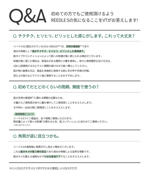 VT（ブイティー）の「VT リードルS レチA EXマスク&リードルS100 セット（スキンケアキット/ギフトセット・レディース・その他・FREE）」の15枚目の写真