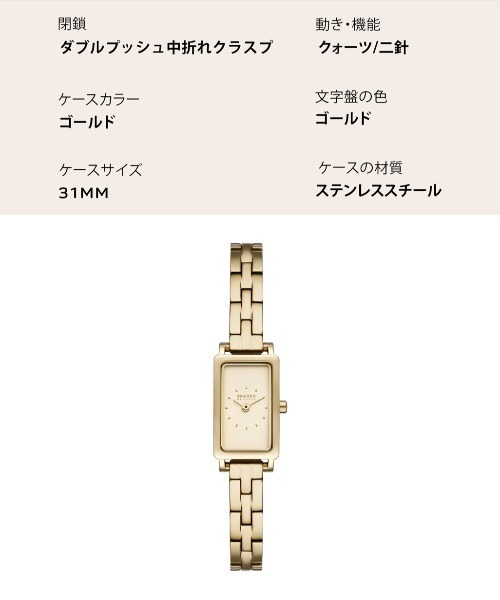 SKAGEN(スカーゲン)の「スカーゲン 腕時計 レディース アナログ ステンレス SKW3154(アナログ腕時計・レディース・GOLD・FREE)」の8枚目の写真