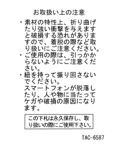 LAKOLE（ラコレ）の「ビーズハンドストラップ2 / 293992（スマホグッズ・レディース・ブラック/その他1/その他3・FREE）」の8枚目の写真
