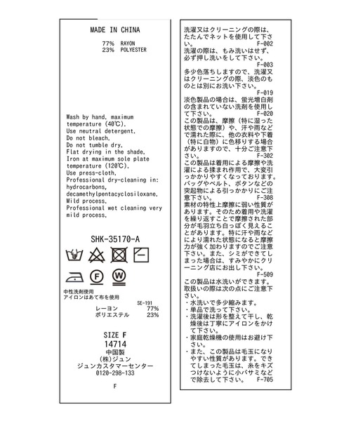 SALON adam et rope'（サロン アダム エ ロペ）の「ブライトラメVネックシアーカーディガン［一部WEB限定カラー・手洗い可能］（カーディガン/ボレロ・レディース・グレー/ブラック/ゴールド/シルバー/ピンク/ライトグレー・FREE）」の18枚目の写真