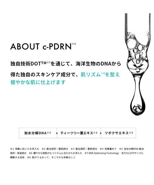 REJURAN(リジュラン)の「リジュラン リバランシング トナー 120mL(化粧水・レディース・その他・FREE)」の8枚目の写真
