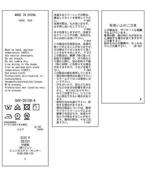 SALON adam et rope'（サロン アダム エ ロペ）の「[25SS]GENTLE SILK ハーフスリーブジャケット【セットアップ対応・洗える】（シャツ/ブラウス・レディース・ブラック/ブルー/ベージュ・FREE）」の7枚目の写真