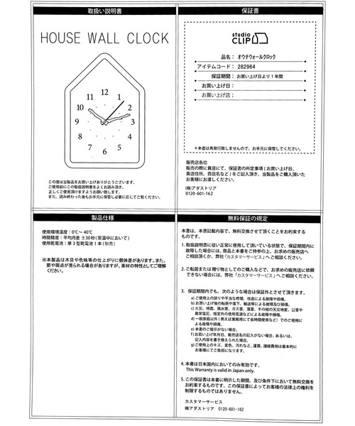 studio CLIP（スタディオクリップ）の「おうちウォールクロック（掛け時計・レディース・ナチュラル・FREE）」の15枚目の写真