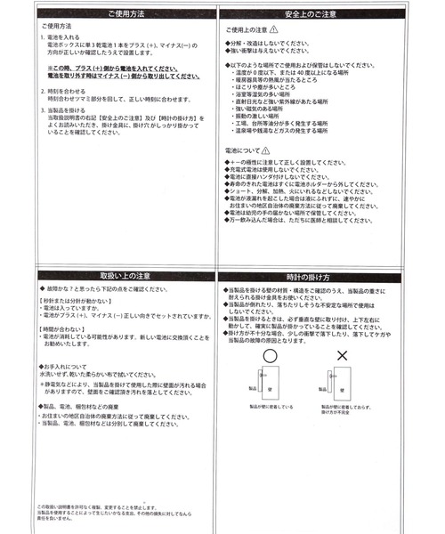 studio CLIP（スタディオクリップ）の「おうちウォールクロック（掛け時計・レディース・ナチュラル・FREE）」の16枚目の写真