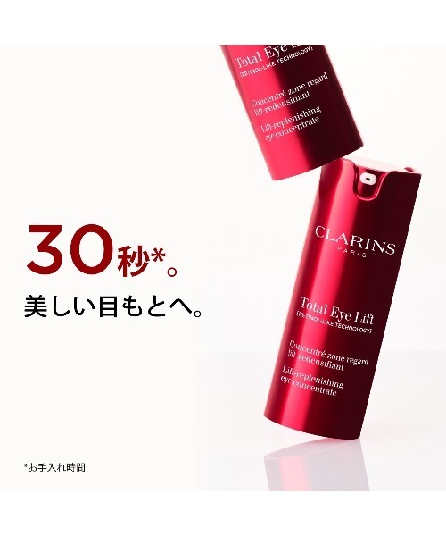 CLARINS（クラランス）の「トータル アイ インテンス N（まつ毛/アイケア・レディース・その他・FREE）」の3枚目の写真