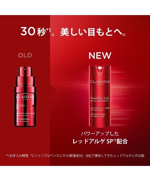 CLARINS（クラランス）の「トータル アイ インテンス N（まつ毛/アイケア・レディース・その他・FREE）」の5枚目の写真
