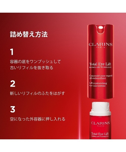 CLARINS（クラランス）の「トータル アイ インテンス N（まつ毛/アイケア・レディース・その他・FREE）」の6枚目の写真