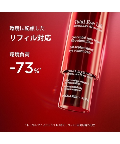 CLARINS（クラランス）の「トータル アイ インテンス N（まつ毛/アイケア・レディース・その他・FREE）」の9枚目の写真