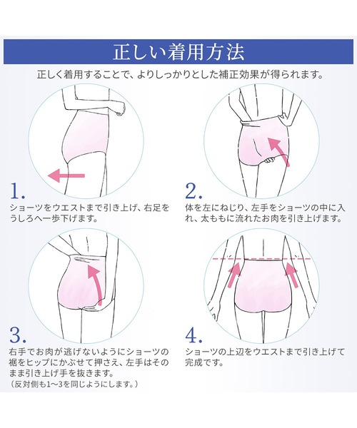 BRADELIS NEWYORK（ブラデリスニューヨーク）の「おしりPラインヒップラップショーツ25 ブラデリス 補整 補正下着（ショーツ・レディース・ブラック/ピンクベージュ/モーブ系/グレイッシュベージュ/ローズ/チャコールグレー/クリーム/ダークブルー/コーラル・3L/LL/L/M/S/4L/5L）」の16枚目の写真