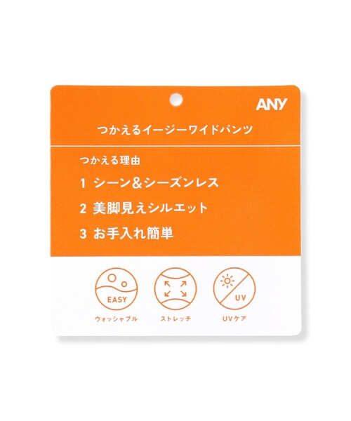 ANY（エニィ）の「イージーケアライトストレッチワイドパンツ（その他パンツ・レディース・ネイビー系/ライトグレー系/ブラウン系/ブルー系/ライトイエロー系/アイボリー系1・X-LARGE）」の17枚目の写真