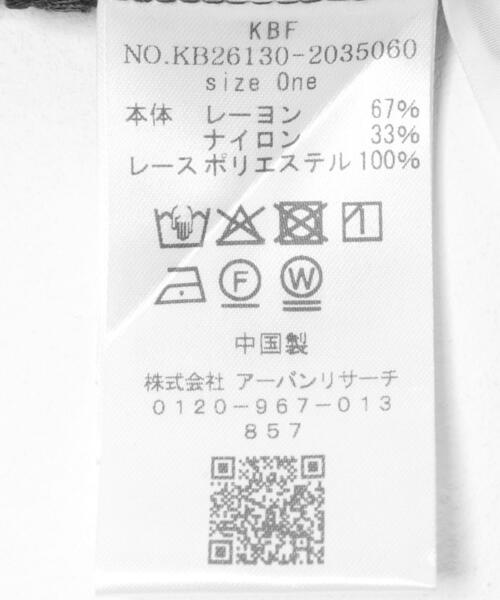 KBF（ケイビーエフ）の「ヴィンテージライクレースシャツ（シャツ/ブラウス・レディース・ダークブラウン/オフホワイト/ブラック・ONE）」の5枚目の写真
