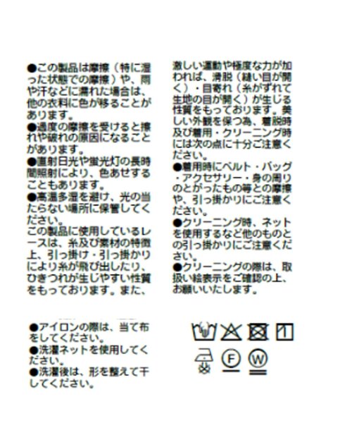 RIVE DROITE（リヴドロワ）の「予約【トレンド感抜群！】レースサンカクストール（ストール/ショール・レディース・オフホワイト/ブラック・FREE）」の21枚目の写真