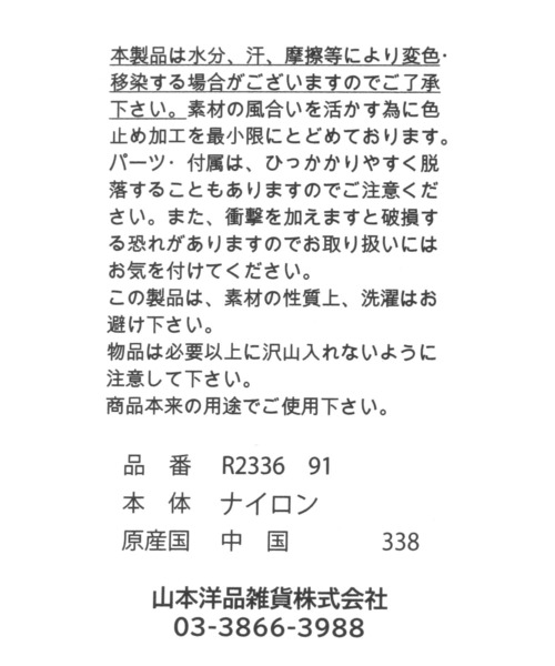 GEORGE'S（ジョージズ）の「【GERRY】3WAY ナップサック（バックパック/リュック・レディース・ブラック・FREE）」の11枚目の写真