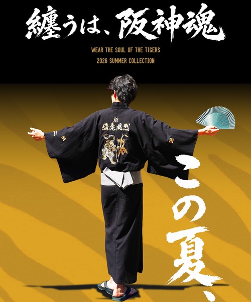 jiggys shop(ジギーズショップ)の「阪神タイガース承認コラボ 浴衣 メンズ 5点 セット【 浴衣+帯+下駄+扇子+信玄袋 】(浴衣・メンズ・ブラック系その他・SMALL/MEDIUM/LARGE/X-LARGE/X-SMALL)」の2枚目の写真