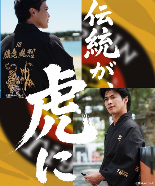 jiggys shop(ジギーズショップ)の「阪神タイガース承認コラボ 浴衣 メンズ 5点 セット【 浴衣+帯+下駄+扇子+信玄袋 】(浴衣・メンズ・ブラック系その他・SMALL/MEDIUM/LARGE/X-LARGE/X-SMALL)」の3枚目の写真
