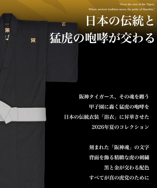 jiggys shop(ジギーズショップ)の「阪神タイガース承認コラボ 浴衣 メンズ 5点 セット【 浴衣+帯+下駄+扇子+信玄袋 】(浴衣・メンズ・ブラック系その他・SMALL/MEDIUM/LARGE/X-LARGE/X-SMALL)」の5枚目の写真