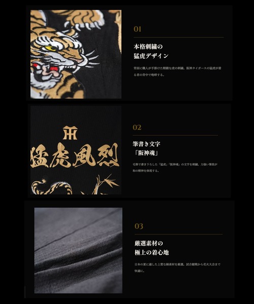 jiggys shop(ジギーズショップ)の「阪神タイガース承認コラボ 浴衣 メンズ 5点 セット【 浴衣+帯+下駄+扇子+信玄袋 】(浴衣・メンズ・ブラック系その他・SMALL/MEDIUM/LARGE/X-LARGE/X-SMALL)」の6枚目の写真