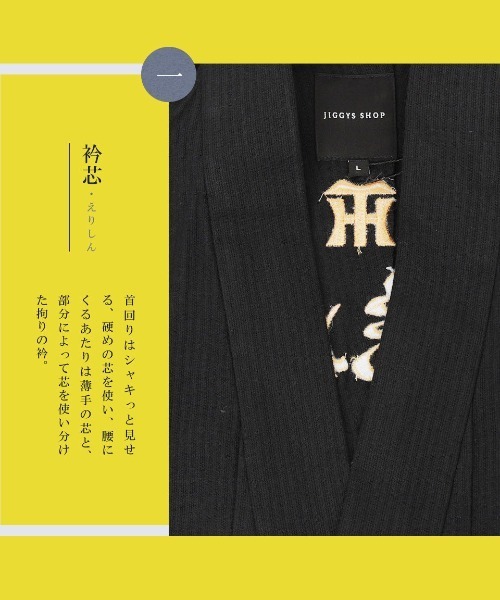 jiggys shop(ジギーズショップ)の「阪神タイガース承認コラボ 浴衣 メンズ 5点 セット【 浴衣+帯+下駄+扇子+信玄袋 】(浴衣・メンズ・ブラック系その他・SMALL/MEDIUM/LARGE/X-LARGE/X-SMALL)」の20枚目の写真