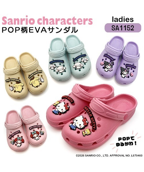 VIBGYOR(ヴィブジョー)の「【Sanrio】KT EVAサンダル POP SA1152(MA)(サンダル・レディース・サックスブルー/パープル/ベージュ/ピンク/ライトピンク・M/L/LL/S)」の12枚目の写真