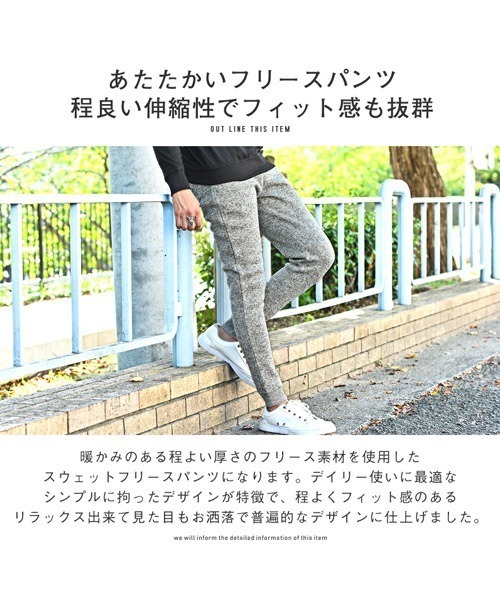 LUXSTYLE（ラグスタイル）の「メランジフリースパンツ（その他パンツ・メンズ・ブラック/杢グレー/グレー系その他/グリーン系その他・S/M/L/XL）」の17枚目の写真