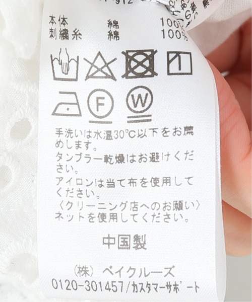 SLOBE IENA（スローブイエナ）の「カットワークレースフリルブラウス 