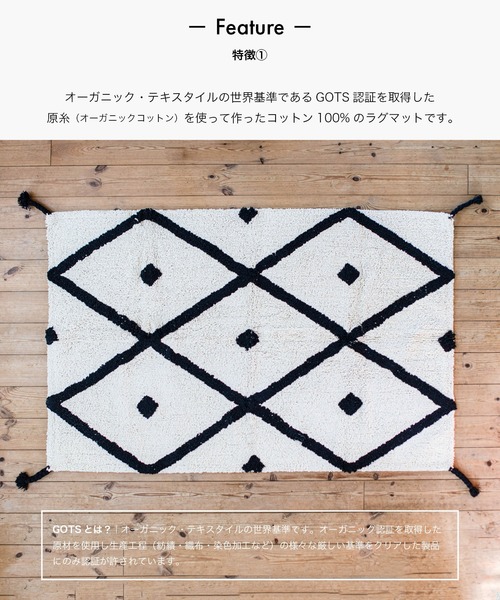 sarasa design(サラサデザイン)の「b2c チェック ラグマット|オーガニックコットン(ラグ/マット・レディース・ホワイト×ブラック・ONESIZE)」の5枚目の写真