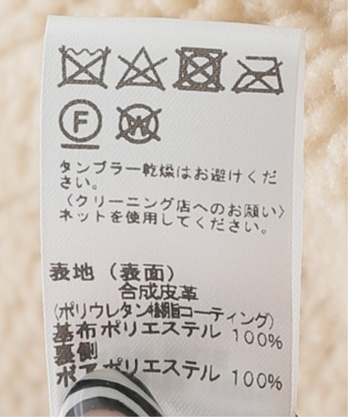 JOURNAL STANDARD relume(ジャーナルスタンダード レリューム)の「エコムートンライダース◆(ブルゾン・レディース・ブラウン・FREE)」の22枚目の写真