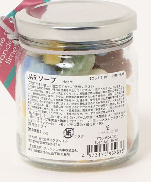 BIRTHDAY BAR（バースデイバー）の「Soap Jar せっけん（石鹸/ボディソープ・レディース・その他/その他3/その他2・フリー）」の9枚目の写真