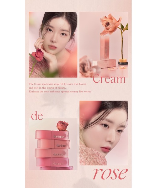 dasique（デイジーク）の「【dasique/デイジーク】Cream de rose tint /クリームドゥローズティント 全8色（口紅/リップティント/グロス・レディース・#05 Fuchsia/#06 Ruby Jam/#07 Crimson/#08 Classy/#01 Nudy Rose/#03 Dreaming/#02 Rose Cream/#04 Redwood・FREE）」の17枚目の写真