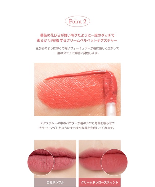 dasique（デイジーク）の「【dasique/デイジーク】Cream de rose tint /クリームドゥローズティント 全8色（口紅/リップティント/グロス・レディース・#05 Fuchsia/#06 Ruby Jam/#07 Crimson/#08 Classy/#01 Nudy Rose/#03 Dreaming/#02 Rose Cream/#04 Redwood・FREE）」の22枚目の写真