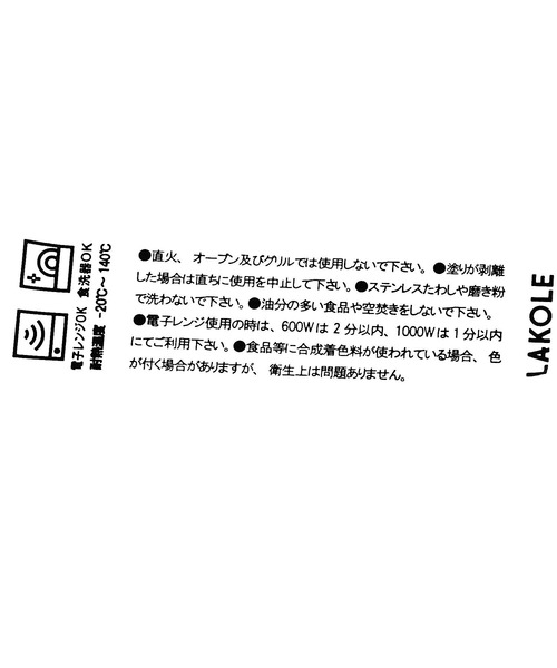 LAKOLE(ラコレ)の「【らこれキッズ】スタッキングコップ / 996052(グラス/マグカップ/タンブラー・キッズ・ブルー/アイボリー・FREE)」の10枚目の写真
